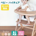 レビュー特典 名入れ 無料サービス中 ベビーチェア ベビー ハイチェア キッズ 赤ちゃん 子供 キッズチェア テーブル付 食事用 イス 椅子 テーブルチェア 食...