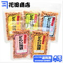 【ついで買い用・送料別】ソイビンフーズ どらい納豆 1袋あたり80g入 腸活応援おやつ・おつまみ