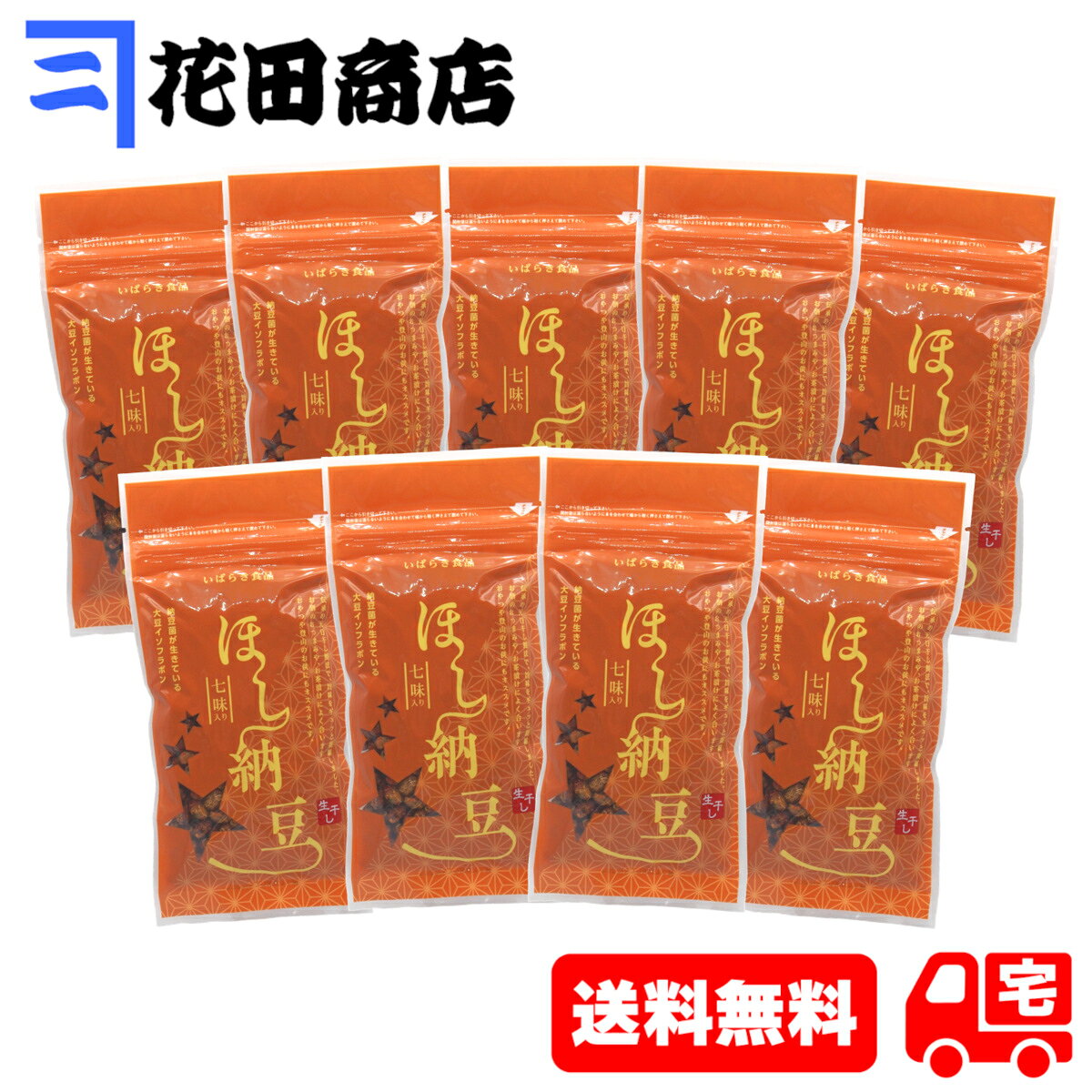 いばらき食品 生干納豆 七味青のり入 100g入×9個セット（計900g）