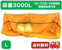 ゴミ集積ネット 「バイバイからすV2」L サイズ(内容積3000L・45Lゴミ袋66袋用)3年保証付き 法面・斜面にも設置できるゴミステーション