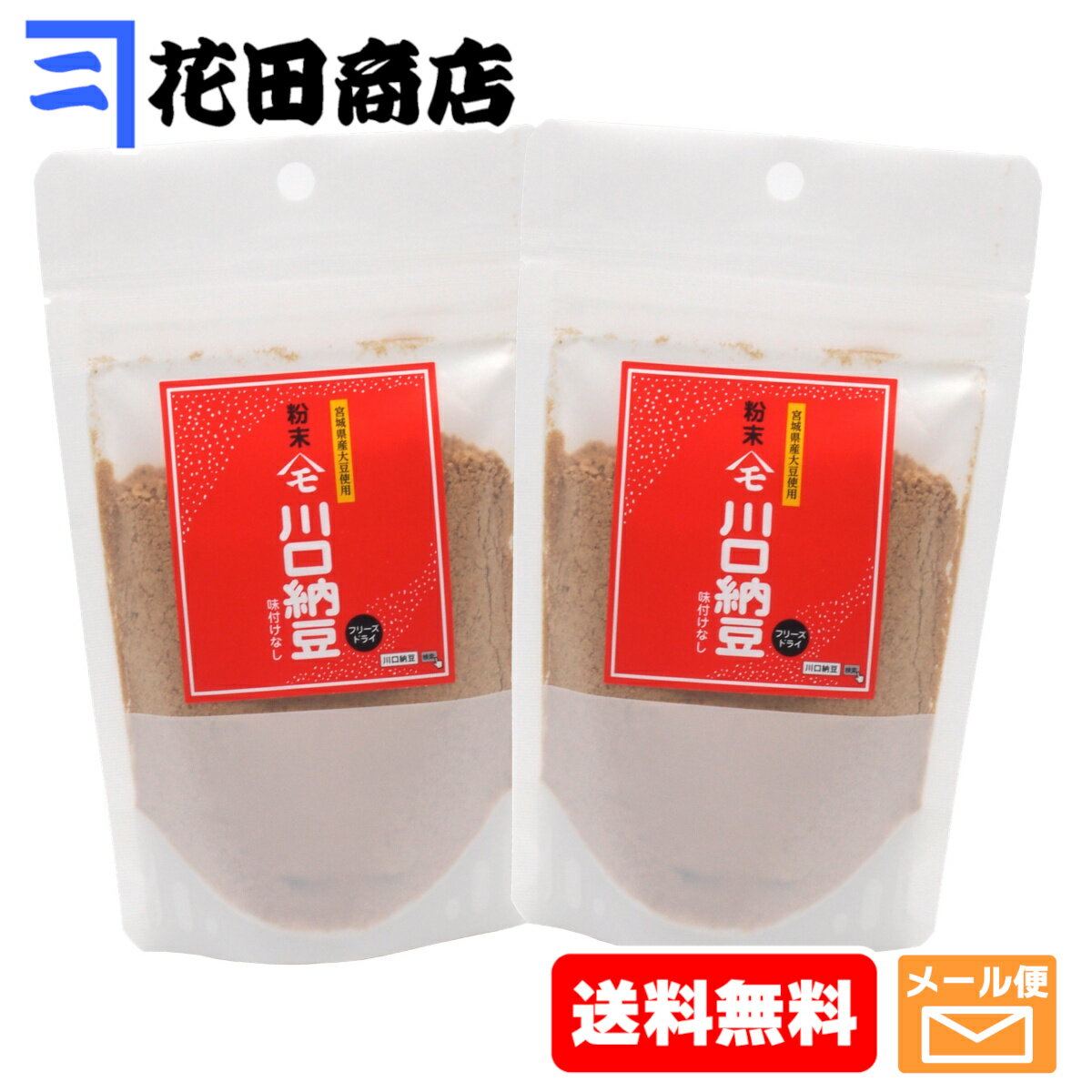 川口納豆 フリーズドライ粉納豆 粉末75g ✕2個(計150g)