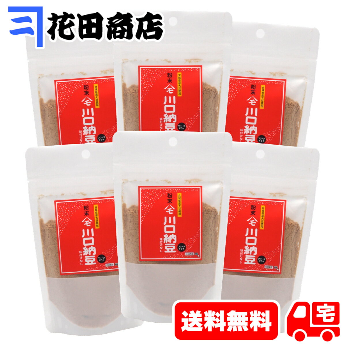 川口納豆 フリーズドライ粉納豆 粉末75g ✕6個(計450g)