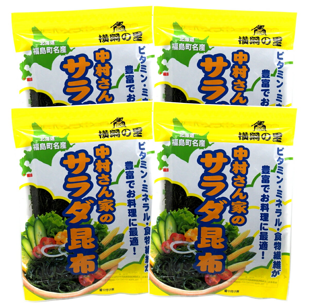 中村さん家のサラダ昆布 シート状4枚入×4袋セット(合計約100g)熱湯1分で戻る細切り乾燥昆布