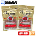 水戸名産 天狗のほし納豆 国産大豆 200g×2個セット(計400g)