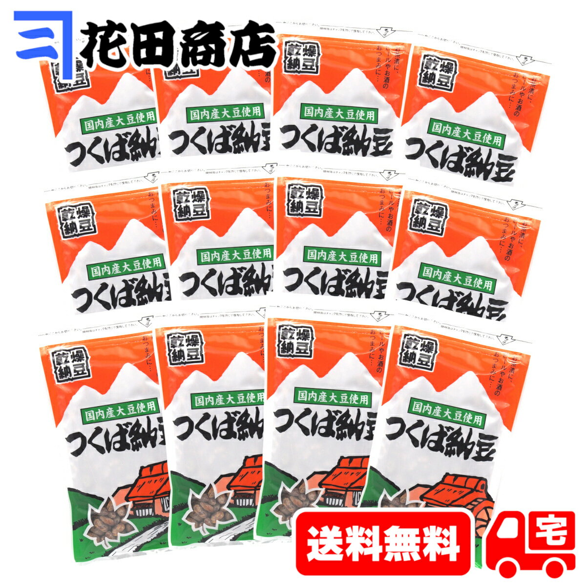 つくば納豆 天日干し 国産大豆 110g×12個パック（計1320g）