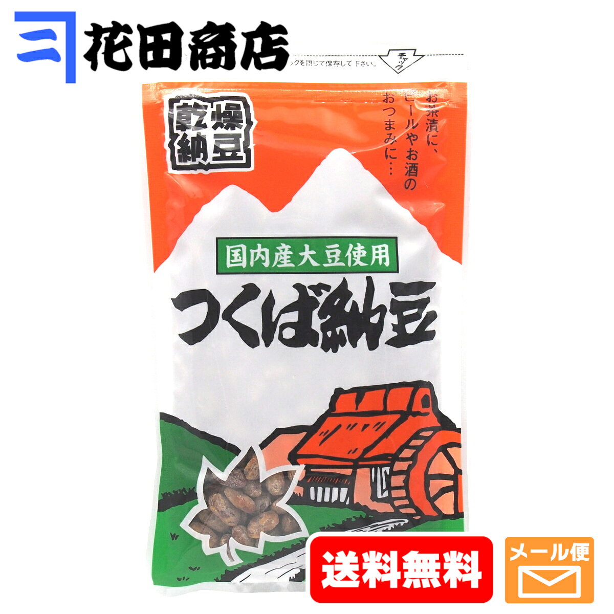 賞味期限2027/2/19のものを限定特価放出させて頂きます。 この機会にぜひお試し下さい。 3～20個の各種セットをご用意しております。 下のバナーをタップすると一覧にジャンプします。 (数が多いセット品ほど1個あたりがお安くなります。) 商品説明 品名干し納豆 原材料名 丸大豆(国産・遺伝子組換えでない)、食塩、でんぷん、醤油、砂糖、みりん、鰹節エキス、蛋白加水分解物、鰹節、昆布エキス、醸造酢、納豆菌（原材料の一部に小麦・大豆を含む） 栄養成分表示(100gあたり参考値) エネルギー：382kcal、たんぱく質：32.9g、脂質：15.4g、炭水化物：27.9g、食塩相当量：5.4g 内容量 1袋110g 賞味期限製造後6ヶ月（商品包装下部に記載） 保存方法 直射日光・高温多湿を避け、常温で保存してください。（開封後は冷蔵保存しお早めにお召し上がり下さい。） 製造者つくば納豆製造本舗（茨城県つくば市北条） 納豆製造で70年以上の歴史を持つ「つくば納豆製造本舗」の天日干し納豆です。 納豆を天日干しして乾燥させた伝統的な保存食です。（油で揚げたスナックタイプの「ドライ納豆」や「プチポリ納豆」とは食感・味・香り全てが異なりますので、そちらの類似品をお求めの方には本品はお勧め致しません。） 国産中粒丸大豆を使用しております。（遺伝子組み換え大豆は使用しておりません。） お酒やお茶のおつまみとして、お茶漬けのトッピングに、おにぎりのタネに、幅広くお楽しみ下さい。