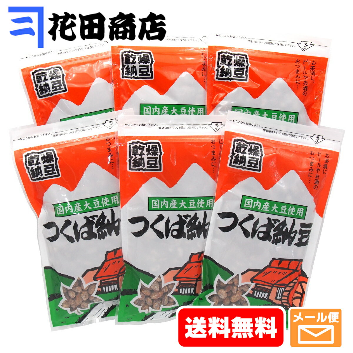 3～20個の各種セットをご用意しております。 下のバナーをタップすると一覧にジャンプします。 (数が多いセット品ほど1個あたりがお安くなります。) 納豆製造で70年以上の歴史を持つ「つくば納豆製造本舗」の天日干し納豆です。 納豆を天日干しして乾燥させた伝統的な保存食です。（油で揚げたスナックタイプの「ドライ納豆」や「プチポリ納豆」とは食感・味・香り全てが異なりますので、そちらの類似品をお求めの方には本品はお勧め致しません。） 国産中粒丸大豆を使用しております。（遺伝子組み換え大豆は使用しておりません。） お酒やお茶のおつまみとして、お茶漬けのトッピングに、おにぎりのタネに、幅広くお楽しみ下さい。