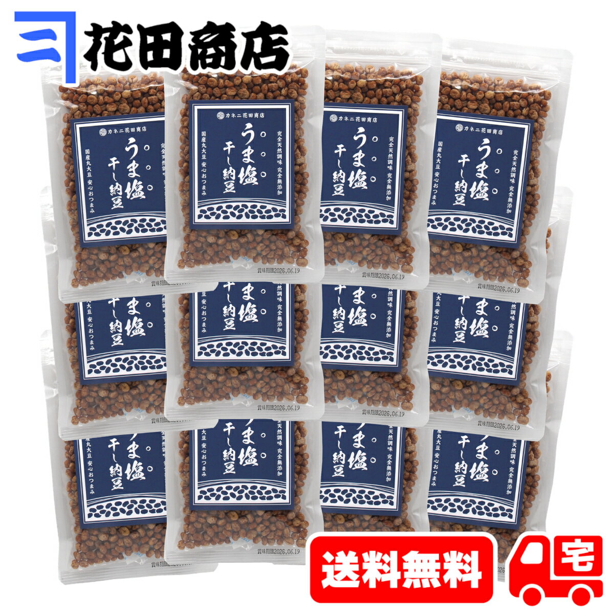 カネニ花田商店 うま塩干し納豆100g入×12個セット（計1200g）