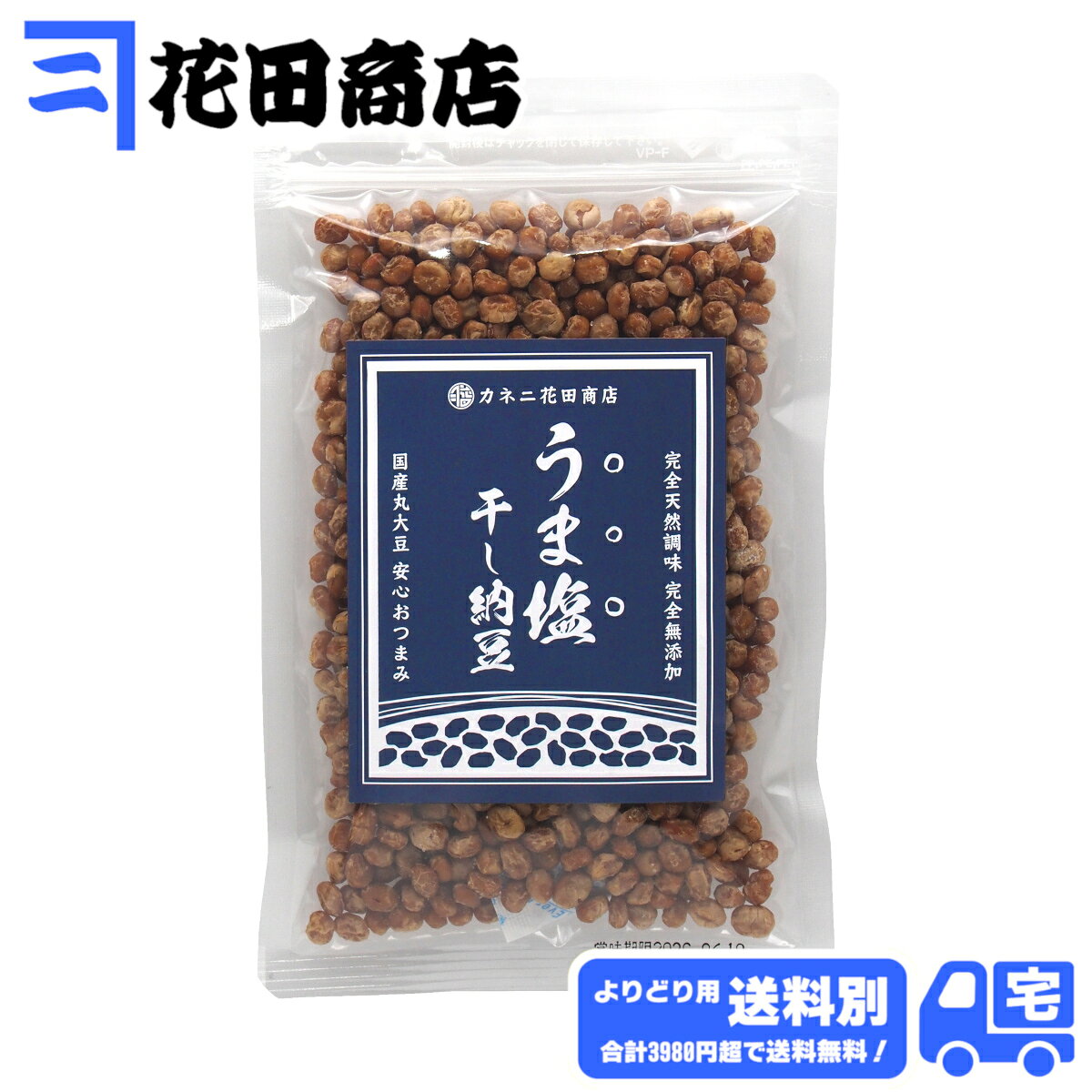 カネニ花田商店 うま塩干し納豆100g入×1個（送料別ついで買い用）