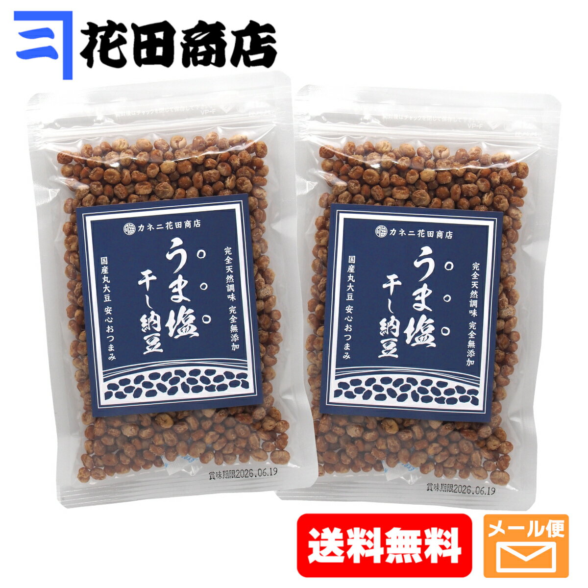 カネニ花田商店 うま塩干し納豆100g入×2個セット（計200g）...