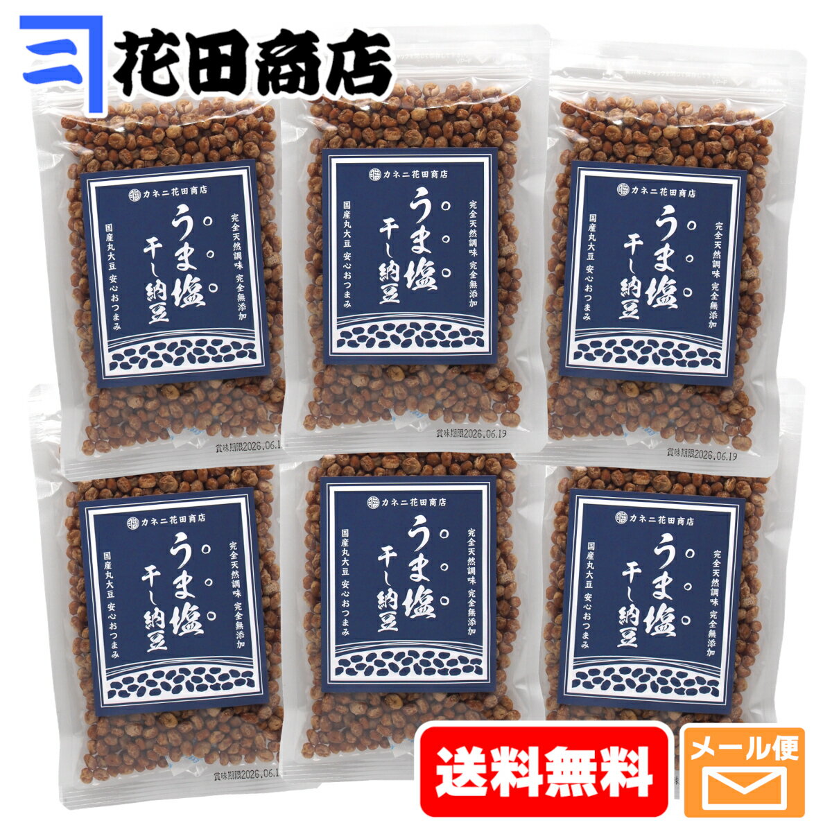 カネニ花田商店 うま塩干し納豆100g入×6個セット（計600g）