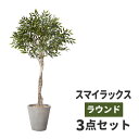 楽天はなどき観葉植物 大型 スマイラックス 鉢カバー セット 高品質 アーティフィッシャルフラワー 造花 人工観葉植物 フェイクグリーン インテリア オフィス ホテル サロン 医院 飲食店 ショップ 自宅 リビング 寝室 枯れない 臭わない 水不要 衛生的 新生活 プレゼント ギフト おしゃれ