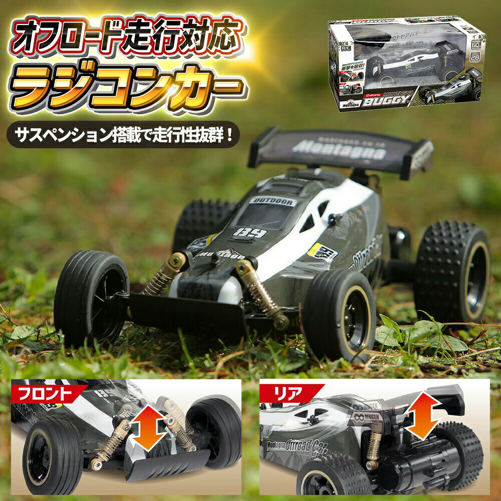 ラジコン オフロード ラジコンカー 完成品 操作簡単 子供 初心者 本格的 大人 速い カー RCカ ...