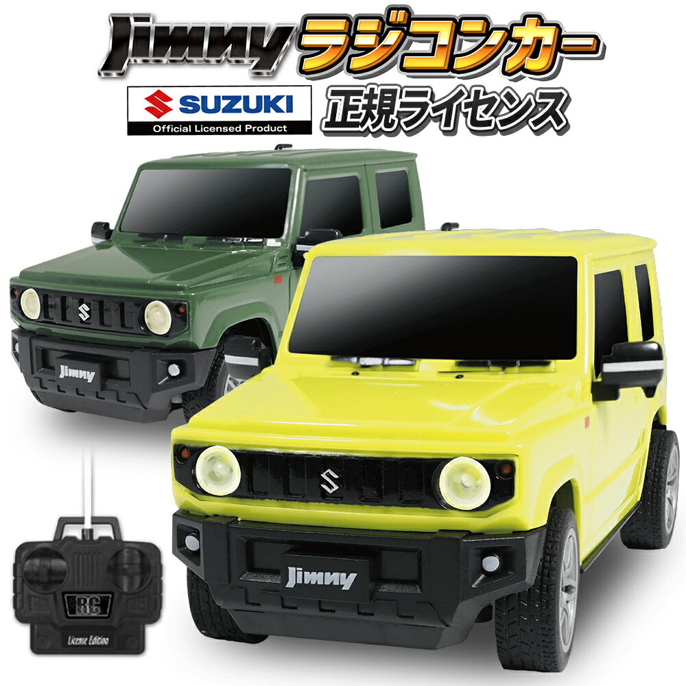 スズキ ジムニー 正規ライセンス ラジコン ラジコンカー SUZUKI JIMNY JB64W マニ ...