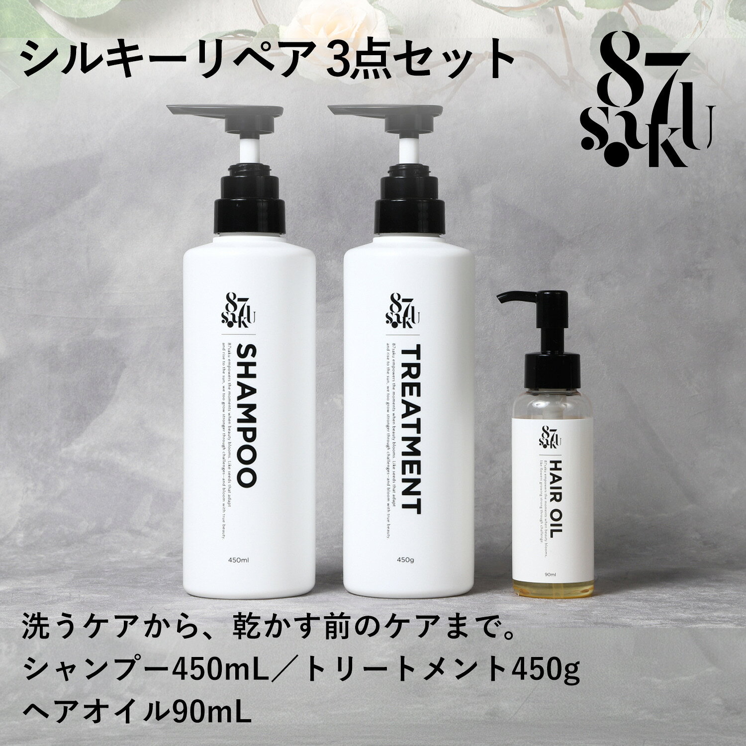 楽天市場】saku シャンプーの通販