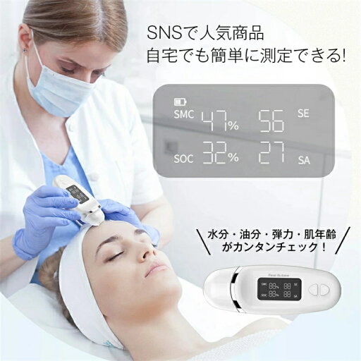 スキンチェッカー SNSで人気商品★最新型肌チェッカー 肌 チェック 肌質 水分量 油分量 弾力 肌年齢 測定 水分チェッカー 肌診断 肌測定 ハリ うるおい 蛍光剤測定 肌質測定器 プレゼント 新年祝い 贈り物 正月 プレゼント スキンチェッカー SNSで人気商品★最新型肌チェッカー 肌 チェック 肌質 水分量 油分量 弾力 肌年齢 測定 水分チェッカー 肌診断 肌測定 ハリ うるおい 蛍光剤測定 肌質測定器 プレゼント 新年祝い 贈り物 正月 プレゼント
