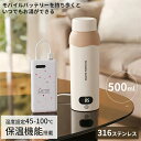 電気ケトル ポータブル電気ケトル USB保温 持ち運び 電気ケトル 電気ポット500ml 小型 ミニ 電気ボトル ボトル電気ケトル保温機能付き ポータブルケトル...