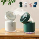 ポータブル扇風機 USB充電式 ミニエアコンファン 冷却 加湿機能 ミスト 冷風機 加湿器 小型 卓上 扇風機