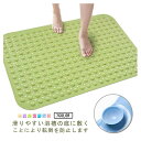 浴槽 吸盤付き 滑り止めマット バスマット お風呂 キッチンマット 防水マット 介護用品 子ども 妊娠中 妊婦 洗い場 転倒防止 すべり止めマット 浴槽 滑り止...
