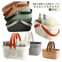 浴室 プラスチック製 収納 整理用品 かご 整頓 大容量 プラスチック製 ボックス 2個セット!手提げ 持ち手 携帯 持ち運び バス 送料無料 メッシュ 水切り 仕分け お風呂バスケット 日用雑貨 ハンドル 籠 銭湯 温泉 収納 インテリア小物 小物入れ