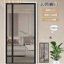 網戸 マグネット 玄関網戸 暖簾 玄関カーテン 網戸カーテン 玄関のれん 玄関網戸 玄関マグネット 網戸カーテン メッシュ 玄関ドア 間仕切り 目隠し 換気/防虫/静音/自動で閉まる 虫除けカーテン ドア用網戸 虫除け 簡単網戸 自動開閉式 蚊帳