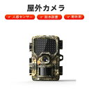 1200万画素 1920PフルHD モーションのみ 屋外カメラ 監視カメラ 暗視カメラ 動体検知 人感センサー 夜間対応赤外線LED IP66級防水防塵 野外用 0.8s超高速トリガー 内蔵マイク 電池式 自動上書き録画 32GBMicro SDカード対応(別売り)(3)