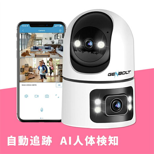 双目 ペットカメラ 防犯カメラ 室内 家庭用 監視カメラ 小型 2.5K 200万画素*2 ワイヤレス WIFI 見守りカメラ GENBOLT ネットワークカメラ ベビーモニター 自動追跡 追尾 音声 首振り 留守番 スマホ 遠隔監視 マイク内蔵 子供 赤ちゃん 犬猫 GB102H 双目 ペットカメラ 防犯カメラ 室内 家庭用 監視カメラ 小型 2.5K 200万画素*2 ワイヤレス WIFI 見守りカメラ GENBOLT ネットワークカメラ ベビーモニター 自動追跡 追尾 音声 首振り 留守番 スマホ 遠隔監視 マイク内蔵 子供 赤ちゃん 犬猫 GB102H