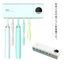 歯ブラシ消毒器 99.9%除菌 壁掛け 歯ブラシ除菌器 歯ブラシ滅菌器 5本 高品質 UV紫外線 歯ブラシホルダー USB充電式 家庭用 歯ブラシ 収納ホルダー...