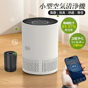 空気清浄機 花粉対策 コンパクト H13 卓上 ~18畳対応 フィルター マイナスイオン発生器 プラズマクラスター スピード循環気流 集じん リビング 寝室 タイマー 3段階 加湿なし ホワイト 黄砂 花粉 ペット ホコリ ニオイ 脱臭 PM2.5対応 小型 静音 ホワイト系 ハウスダスト