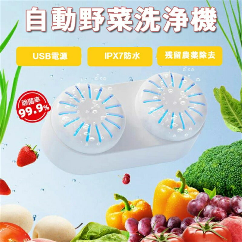 果物と野菜ミニ洗濯機 農薬除去 コンパクトな多機能ポータブルミニワイヤレス USB充電超音波振動洗浄機..