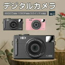 デジタルカメラ デジカメ 小型 軽量 高画質4800万画素 3.0インチIPS画面 録画 手ぶれ補正 コンパクト キッズカメラ 大容量 軽量 演出 入学式 2024 修学旅行 プレゼントに最適 誕生日 新生活 福袋 2024