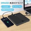 DVDドライブ 外付け USB3.0 Type-C Windows11 dvdドライブ CD/DVD プレイヤー dvd cd ドライブ 書き込み 読み込み 録...