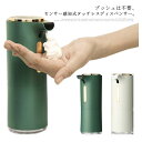 ソープディスペンサー 自動 泡 オートディスペンサー 泡タイプ ディスペンサー 電動ソープディスペンサー 乾電池式 泡立ち 手洗い 感染予防 詰め替え ソープボ...