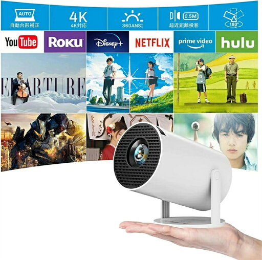 プロジェクター 小型 家庭用 4K対応 天井投影 210°回転 Netflix/YouTubeb Android TV 1080P ホームシアター 5G wi-fi 6 天井 ホームシアター 壁 コンパクト 無線接続 Bluetooth 5.2 HDMIケーブル・リモコン付属 一人暮らし 日本語 プロジェクター 小型 家庭用 4K対応 天井投影 210°回転 Netflix/YouTubeb Android TV 1080P ホームシアター 5G wi-fi 6 天井 ホームシアター 壁 コンパクト 無線接続 Bluetooth 5.2 HDMIケーブル・リモコン付属 一人暮らし 日本語
