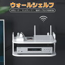 ルーター 収納 ケーブルボックス ルーター収納ボックス ウォールシェルフ TV セットトップボックス 壁掛け 多機能WiFiルーター収納 棚 フローティングシェルフ 環境に優しい 壁掛け/非穴/