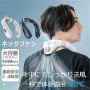 2025新型 ネッククーラー 扇風機 瞬間冷却 冷却プレート 背中送風 首掛け扇風機 ネックファン 3段階風量 暑さ対策 羽なし LED付き 静音 軽量 贈り物...