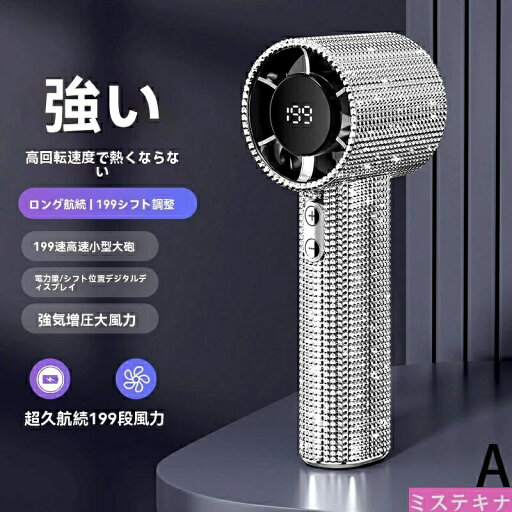 2025進化版 ハンディファン 携帯扇風機 199段階風量 高速暴風 ハンディ扇風機 首掛け 扇風機 手持ち扇風機 ハンディ ファン クーラー 卓上扇風機 24時間持続 ミニ扇風機 首掛け ネッククーラー超静音ポータブルファン 猛暑 熱中症対策 2025進化版 ハンディファン 携帯扇風機 199段階風量 高速暴風 ハンディ扇風機 首掛け 扇風機 手持ち扇風機 ハンディ ファン クーラー 卓上扇風機 24時間持続 ミニ扇風機 首掛け ネッククーラー超静音ポータブルファン 猛暑 熱中症対策