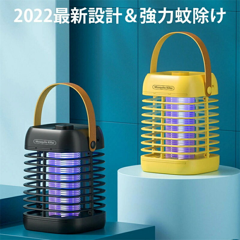 電撃殺虫器 電気蚊取り器 UV光源誘引式 USB充電式 電撃殺虫灯 ナイトライト 殺虫ライト 虫取機 LED誘虫..