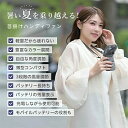 首掛け 首かけ扇風機 卓上扇風機 小型扇風機 携帯扇風機 扇風機 ネッククーラー 卓上 モバイルバッテリー おしゃれ 可愛い usb 防災 ストラップ 京童工房