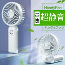 扇風機 卓上 ハンディファン 静音 充電式 扇風機 卓上扇風機 扇風機 3段階調節 折り畳み ハンディ扇風機 usb 充電式 卓上 扇風機 3段階風量 ミニファン 手持ち 小型 扇風機 コンパクト携帯用 扇風機(2)