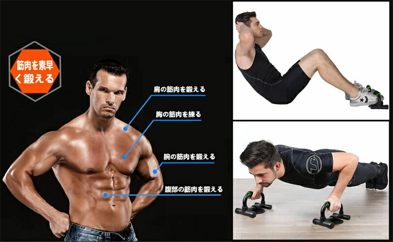プッシュアップバー 腕立て伏せ トレーニング 筋力アップ 肉体改造