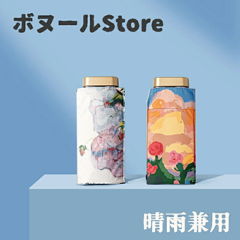 4色 新型6つ折り傘 日傘 完全遮光 傘 折りたたみ 無地日傘 100% 晴雨兼用 軽量 折り畳み傘 折りたたみ傘 UVカット コンパクト 遮熱 ひんやり 撥水加工 持ち運びやすい 日焼け対策 真夏対策 可愛い おしゃれ 紫外線対策 かわいい