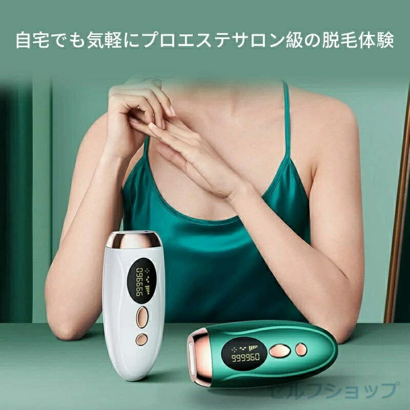 VIO対応 腕 脇 ヒゲ フェイス 顔 美肌機能 全身ケア ディスプレイ表示 冷感脱毛無痛脱毛 脱毛器 家庭用..