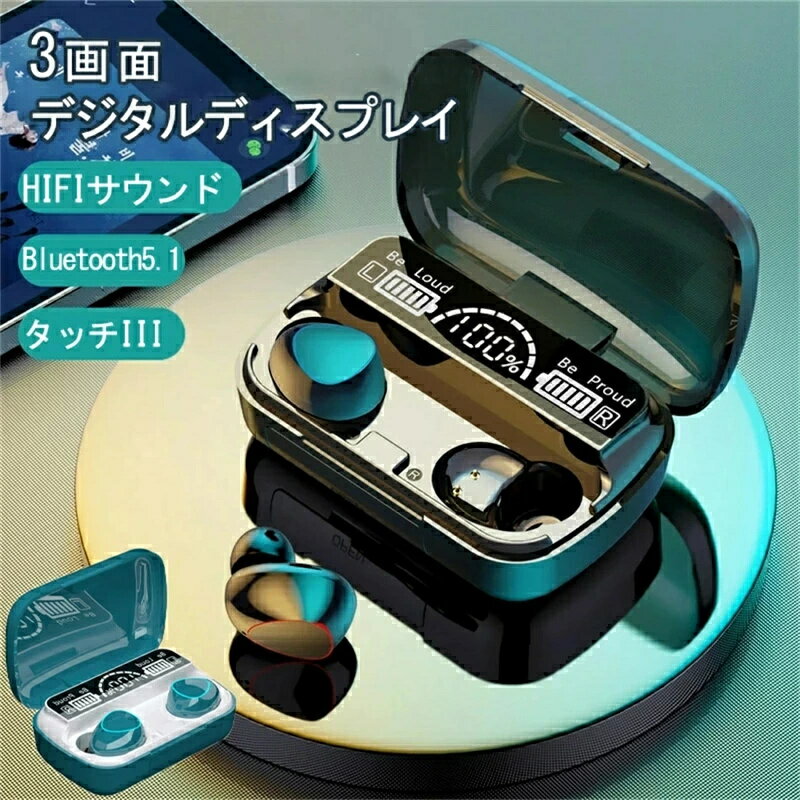 Bluetooth イヤホン TWS ブルートゥース イヤホン 人気LED残量表示 片耳/両耳 左右分離型 iPhone/Android対応 M10 HiFi LEDディスプレ..