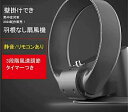 梅雨対策※空気清浄 サーキュレーター 壁掛け 壁掛け扇風機 壁掛け扇風機リモコン付き リモコン 羽なし 羽根なし扇風機 羽なし扇風機 首振り 壁掛け扇風機 壁掛...