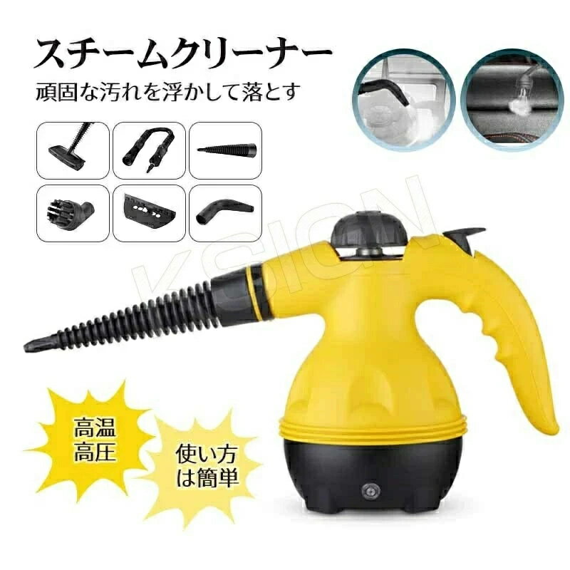 スチームクリーナー 高温スチーム 高圧洗浄器 高圧洗浄機 スチーム掃除機 高温掃除機 高圧掃除機 クリーナー 洗剤不要 窓掃除 お風呂 キッチン周り 強力洗浄 高圧洗浄機 洗浄 油汚れ ハンドスチーマ