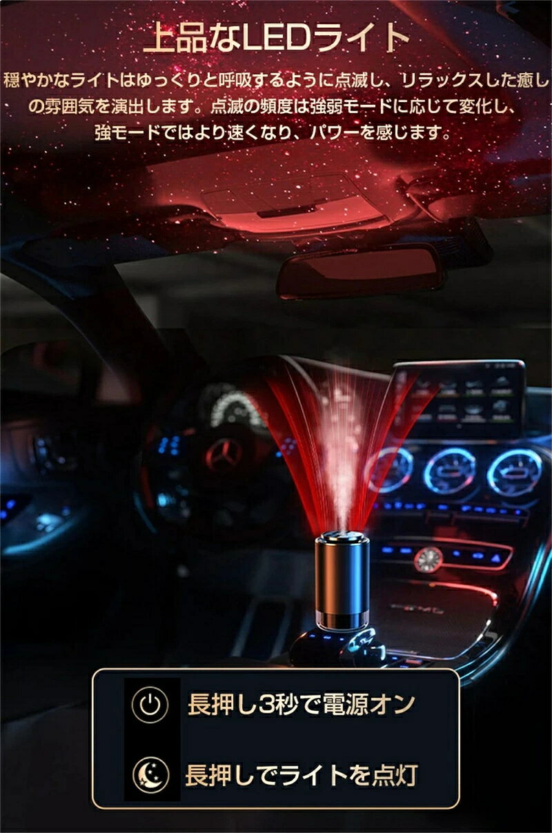 最新改良 アロマディフューザー 50ml付 車載アロマディフューザー充電式 自動ON/OFF 車用芳香剤 高級カ..