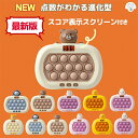 スクリーン付きプッシュポップ ゲーム 【知育のプロ推薦】ズムサタ プッシュパズル 知育玩具 おもちゃ ポップイット 光る 早押しボダン もぐらたたき 電動 ゲー...