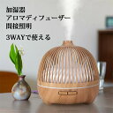 加湿器 卓上 アロマディフューザー LED 間接照明 超音波 上から給水 オフィス 小型 アロマ加湿器 ライト ランプ おしゃれ コンパクト ミニ 寝室 枕元 ...