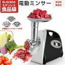 電動ミンサー 肉挽き機 肉ひき機 110v 3種類カットプレートと腸詰めノズル付 ミートグラインダー 野菜みじん切り器 腸詰め機 ミートミンサー 肉や魚を簡単にミンチに 家庭用 電動ミンサー 肉挽き機 ミートグラインダー 業務用父の日プレゼント